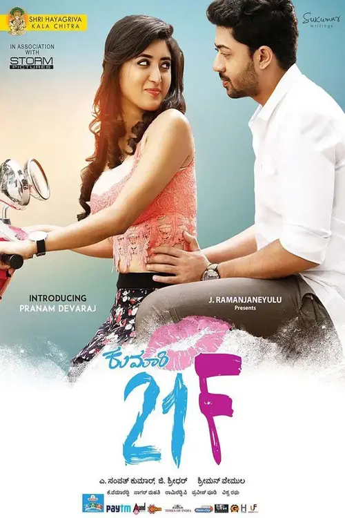 kumari 21f 2018