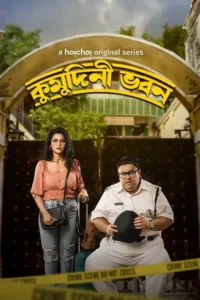 kumudini bhavan 2023
