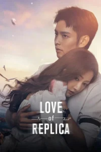 love of replica season 1