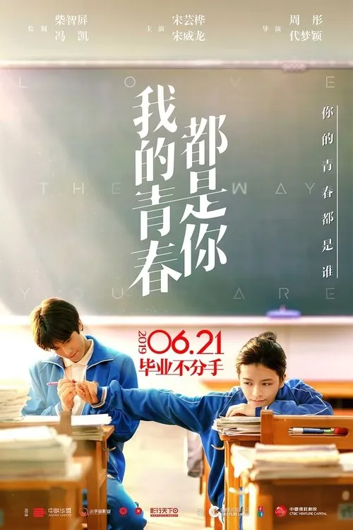 Download Love the Way You Are (Season 1) Dual Audio {Hindi Chinese} Web Series 480p 720p & 1080p WEB DL 16 love the way you are season 1
