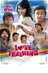 love trainning 2018