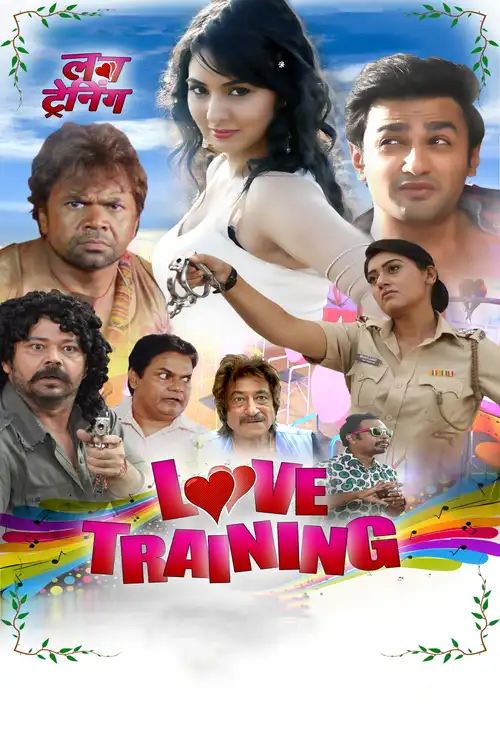 love trainning 2018