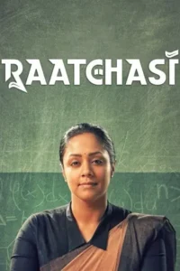 madam geeta rani raatchasi 2020