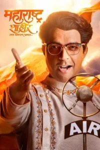 maharashtra shaheer 2023