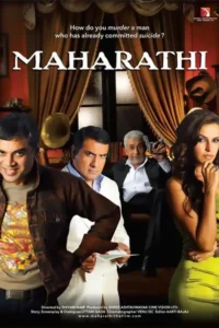 maharathi 2008