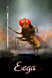 makkhi eega 2012