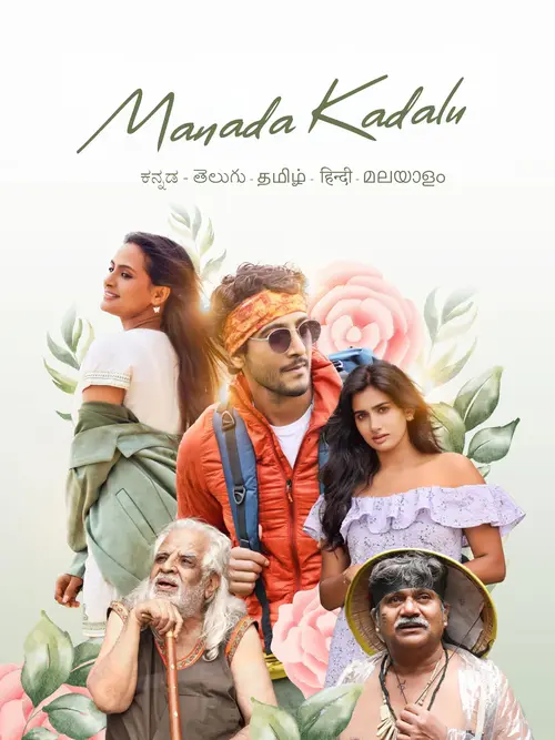 manada kadalu 2025