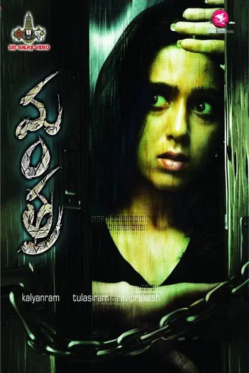 mantra 2007