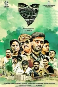 marainthirunthu paarkum marmam enna 2018