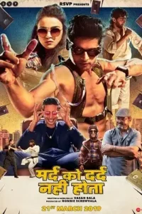 mard ko dard nahi hota 2018