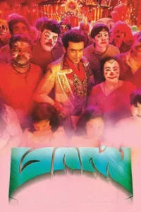 masss 2015