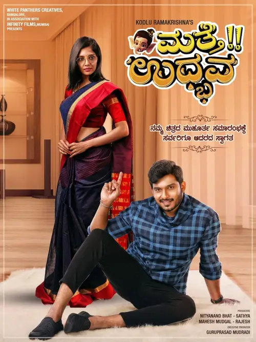 mathe udbhava 2020