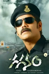 mere hindustan ki kasam gaganam 2009