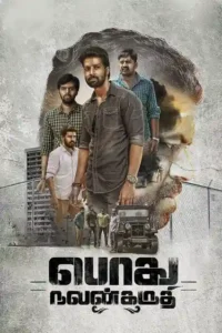 meri talaash 2022