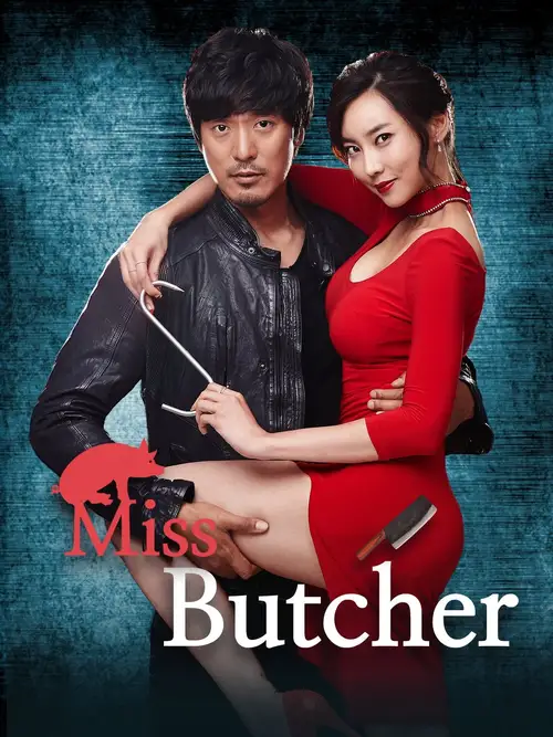 miss butcher 2017