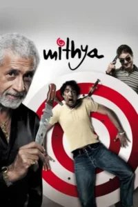 mithya 2022
