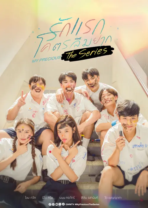 my precious season 1