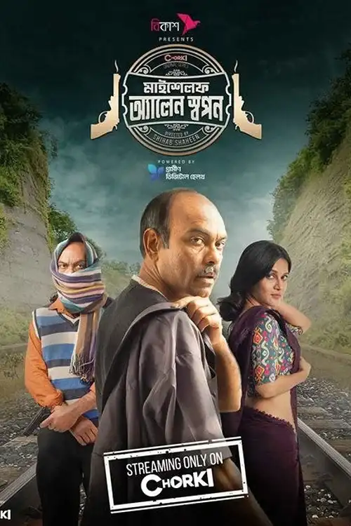Download Myself Allen Swapan (Season 1 – 2) Complete Bengali WEB Series 480p | 720p | 1080p WEB DL 24 myself allen swapan season 1