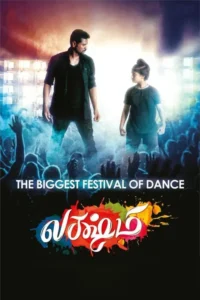 naach lucky naach lakshmi hindi dubbed web dl 480