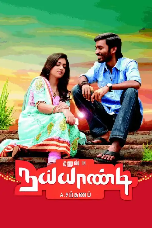 naiyaandi sadak chaap 2013