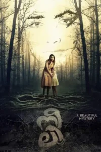 neeli 2018