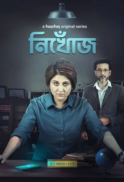 Download Nikhoj (Season 1) Hindi Complete Web Series 480p | 720p | 1080p WEB DL 13 nikhoj season 1