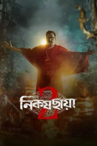 nikosh chhaya season 1