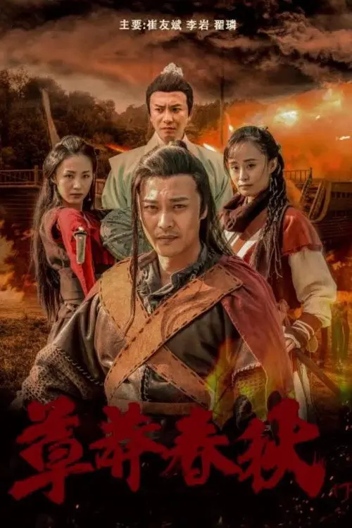 nine warriors part 2 2018