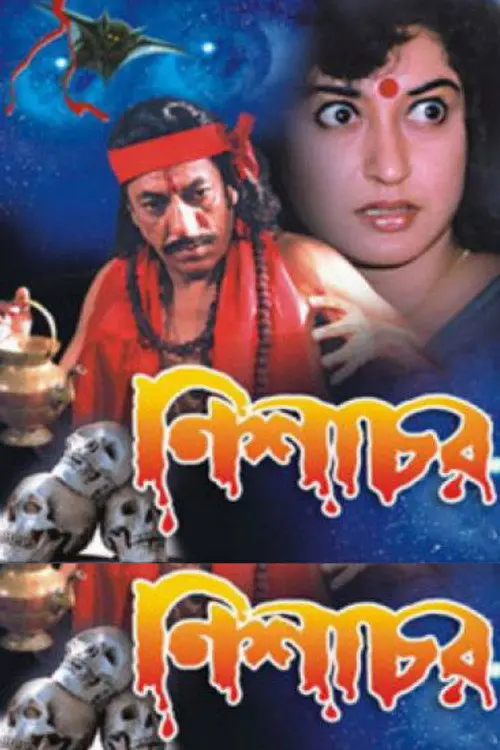 nishachar season 1 2022