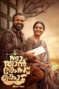 nna thaan case kodu 2022
