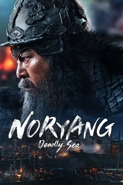 noryang deadly sea 2023