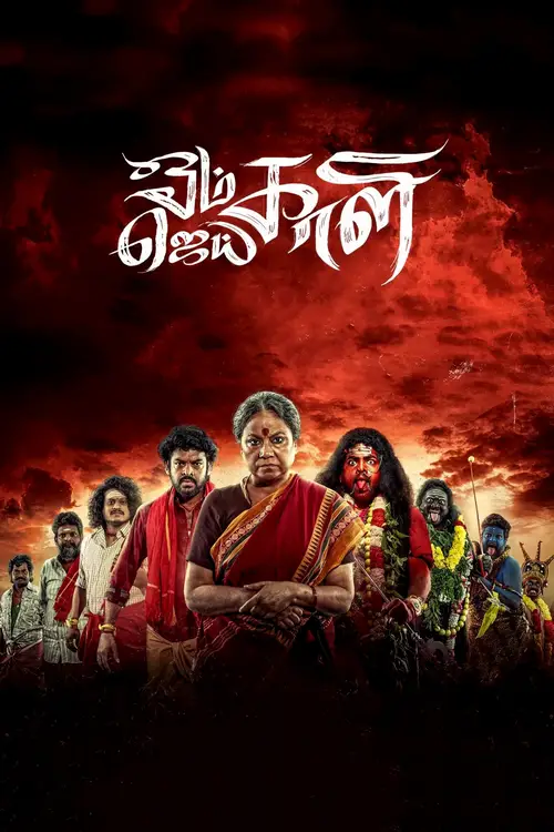 Download Om Kali Jai Kali (2025) Season 1 Hindi Complete JioHotstar Series 480p | 720p | 1080p WEB DL 13 om kali jai kali 2025
