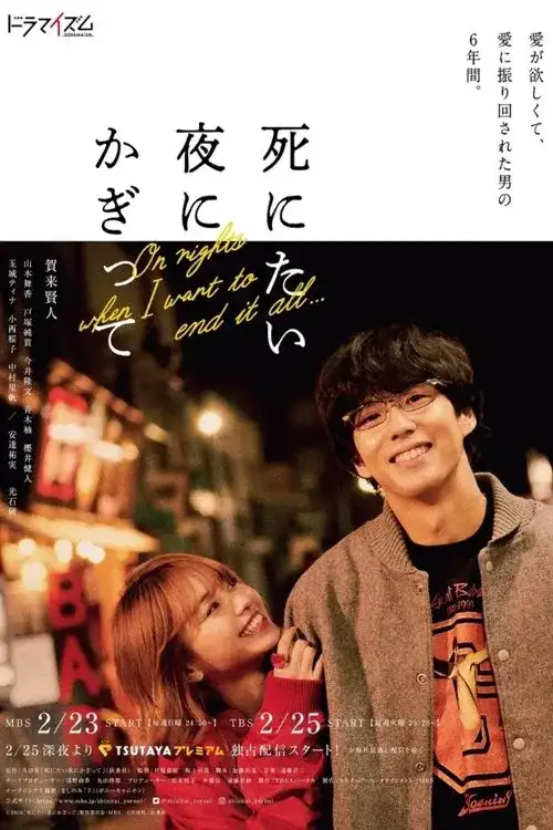 Download On Nights When I Want To End It All (2020) Season 1 Hindi Dubbed CompleteAll Episodes 480p | 720p HDRip 18 on nights when i want to end it all 2020