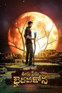 ooru peru bhairavakona 2024