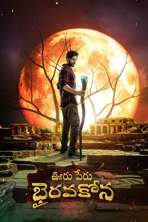 ooru peru bhairavakona 2024