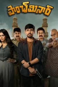 paanch minar 2025
