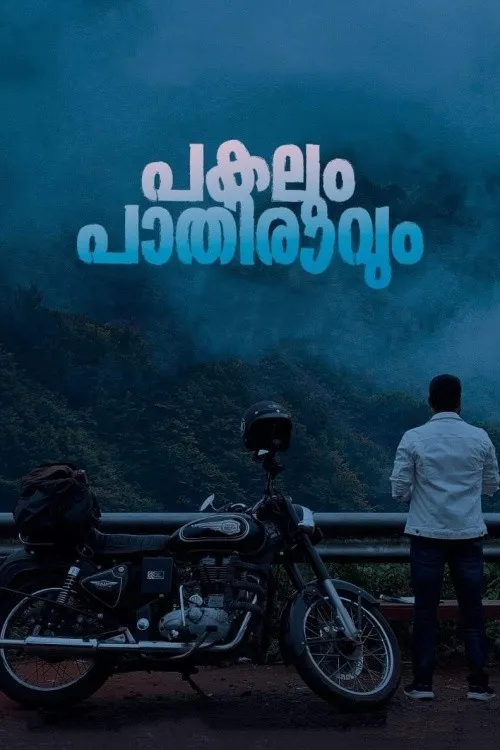 pakalum paathiravum 2023