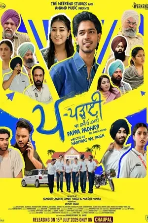 pappa padhayi season 1