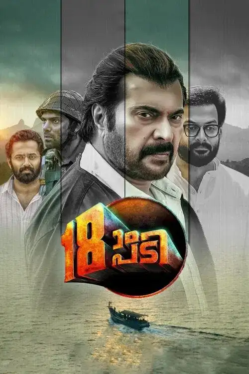 pathinettam padi 2019
