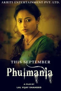 phulmania 2019
