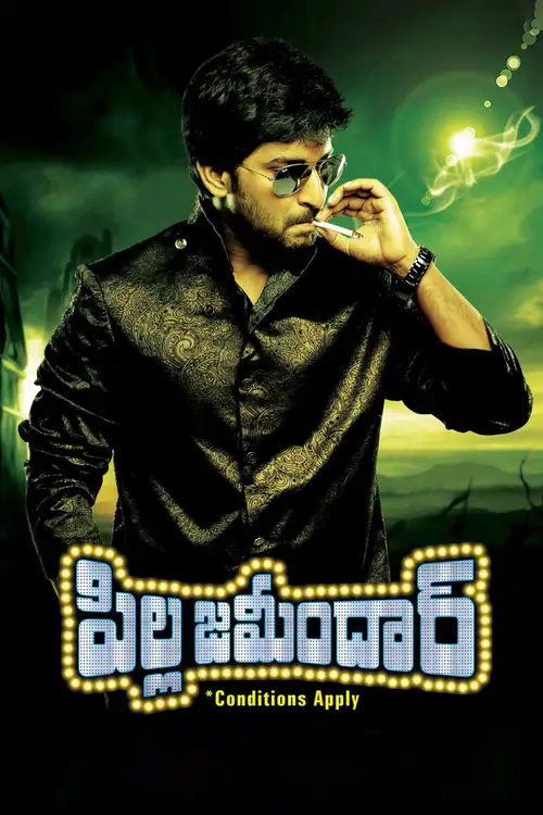 pilla zamindar 2011