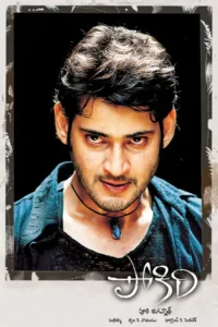 pokiri tapori wanted 2006