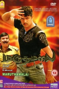 policewala gunda 4 marudhamalai 2020