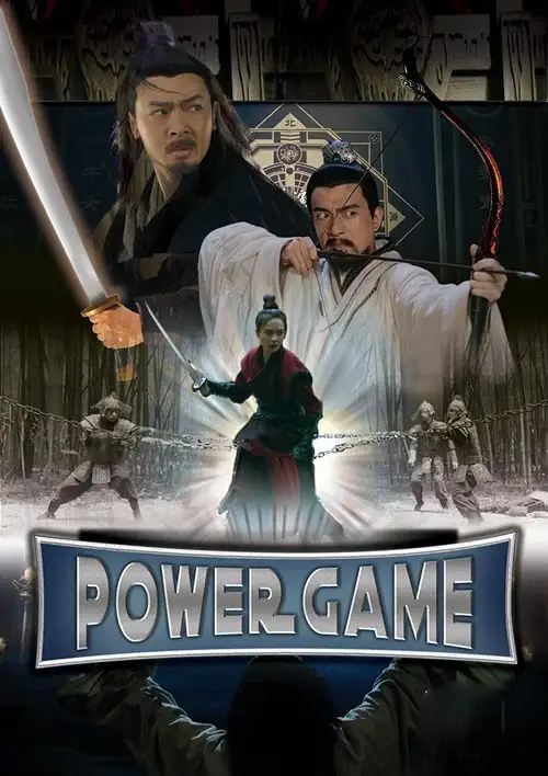 power game 2017
