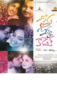 prema ishq kaadhal 2022