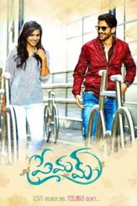premam 2021