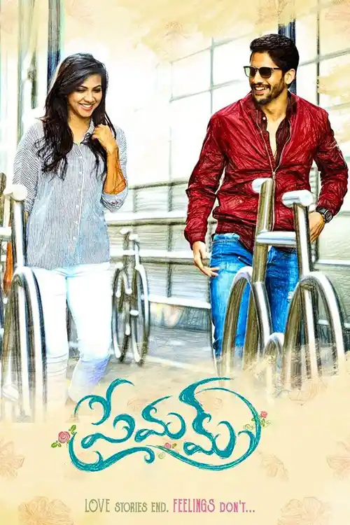 premam 2021