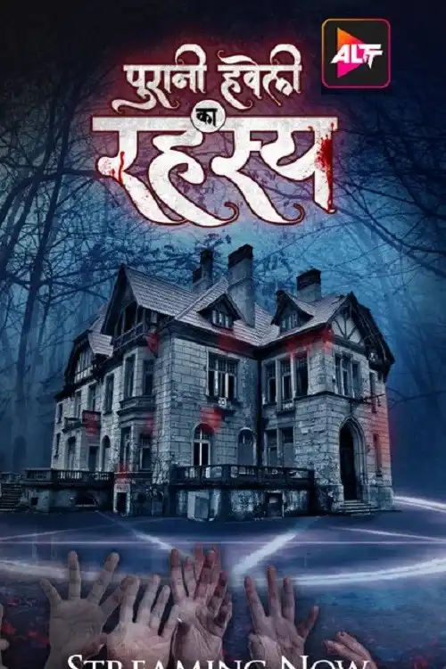 puraani havveli ka rahasya season 1