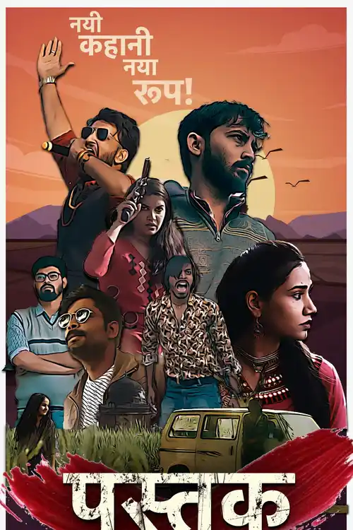Download Pustak (Season 1) Hindi MX WEB DL Complete Web Series 480p | 720p | 1080p 14 pustak season 1