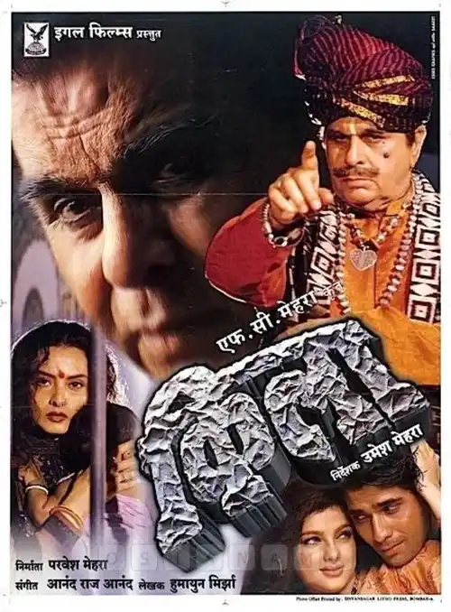qila 1998